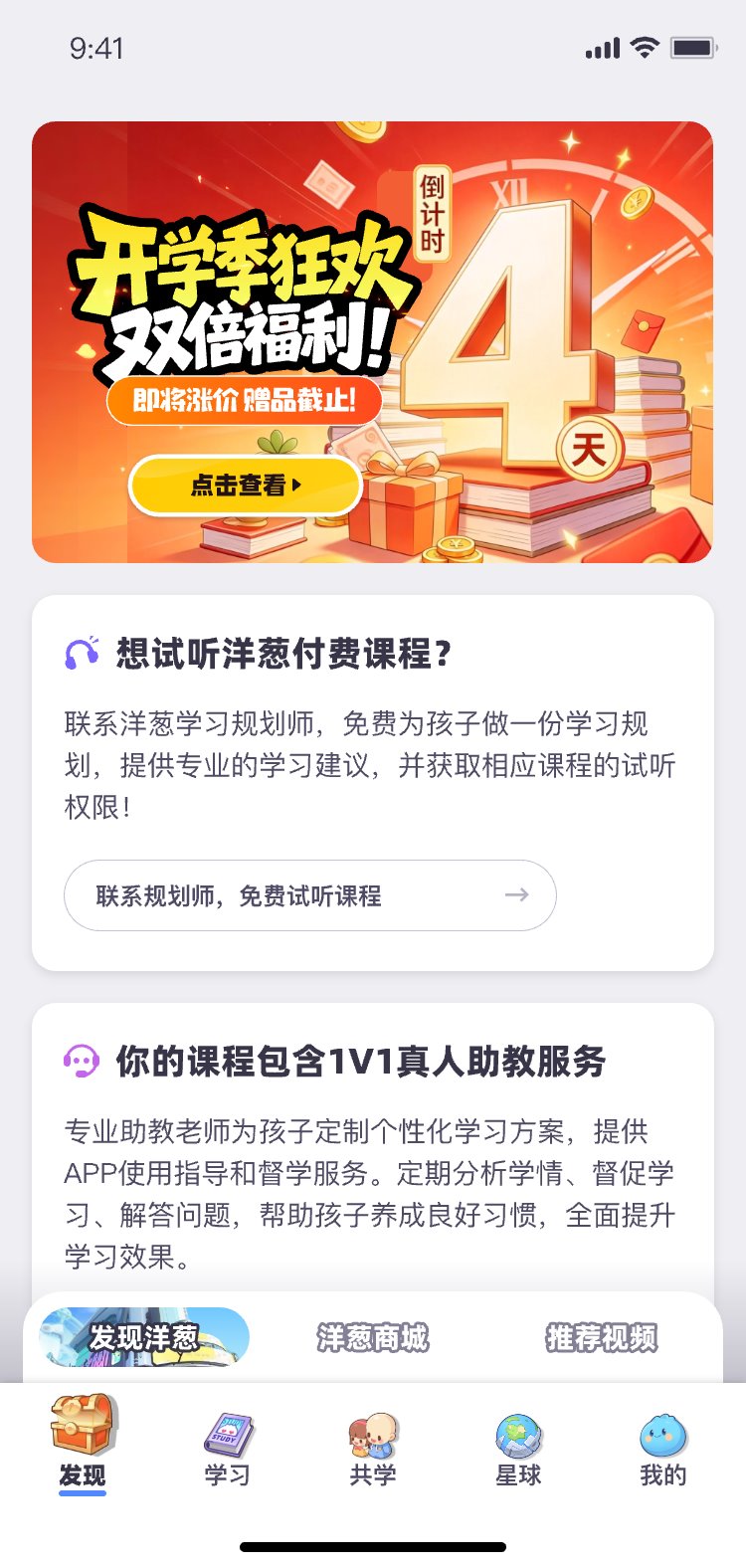 发现页营销资源位卡片 1
