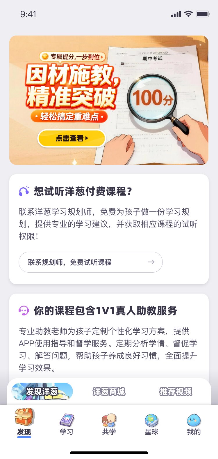 发现页营销资源位卡片 2