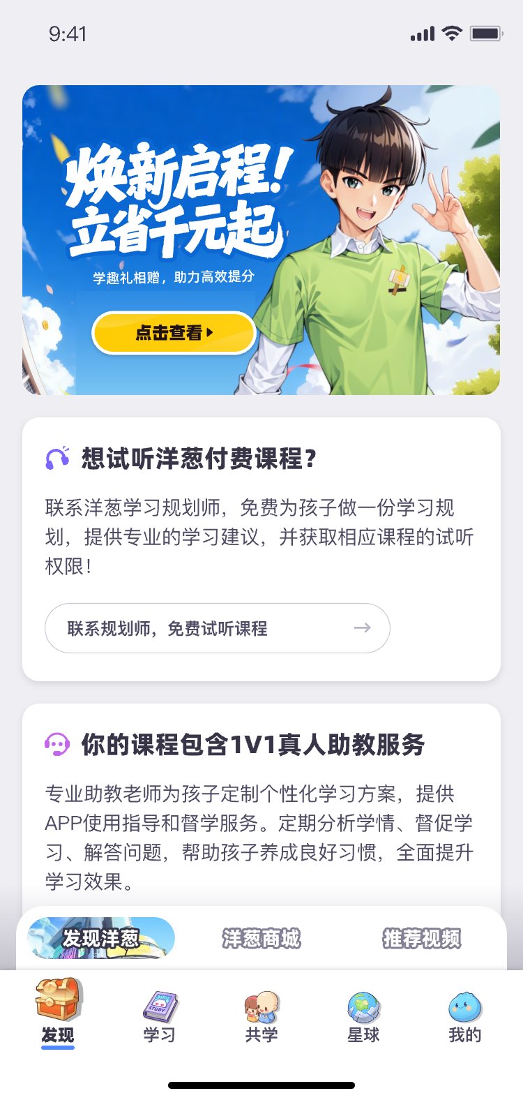 发现页营销资源位卡片 4