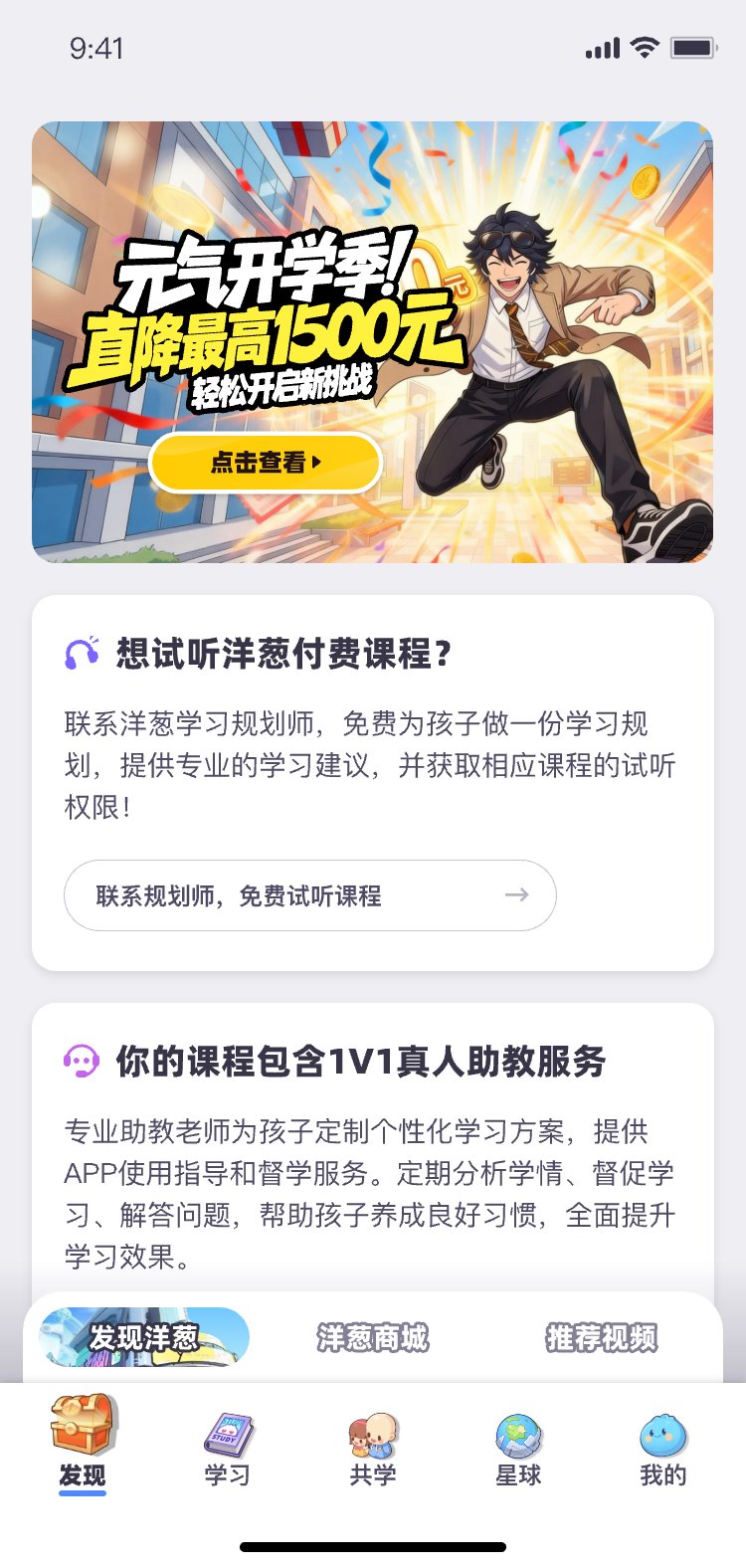 发现页营销资源位卡片 5