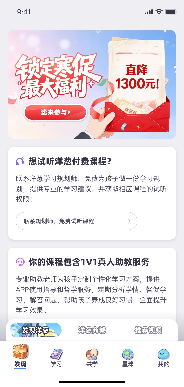 发现页营销资源位卡片 6