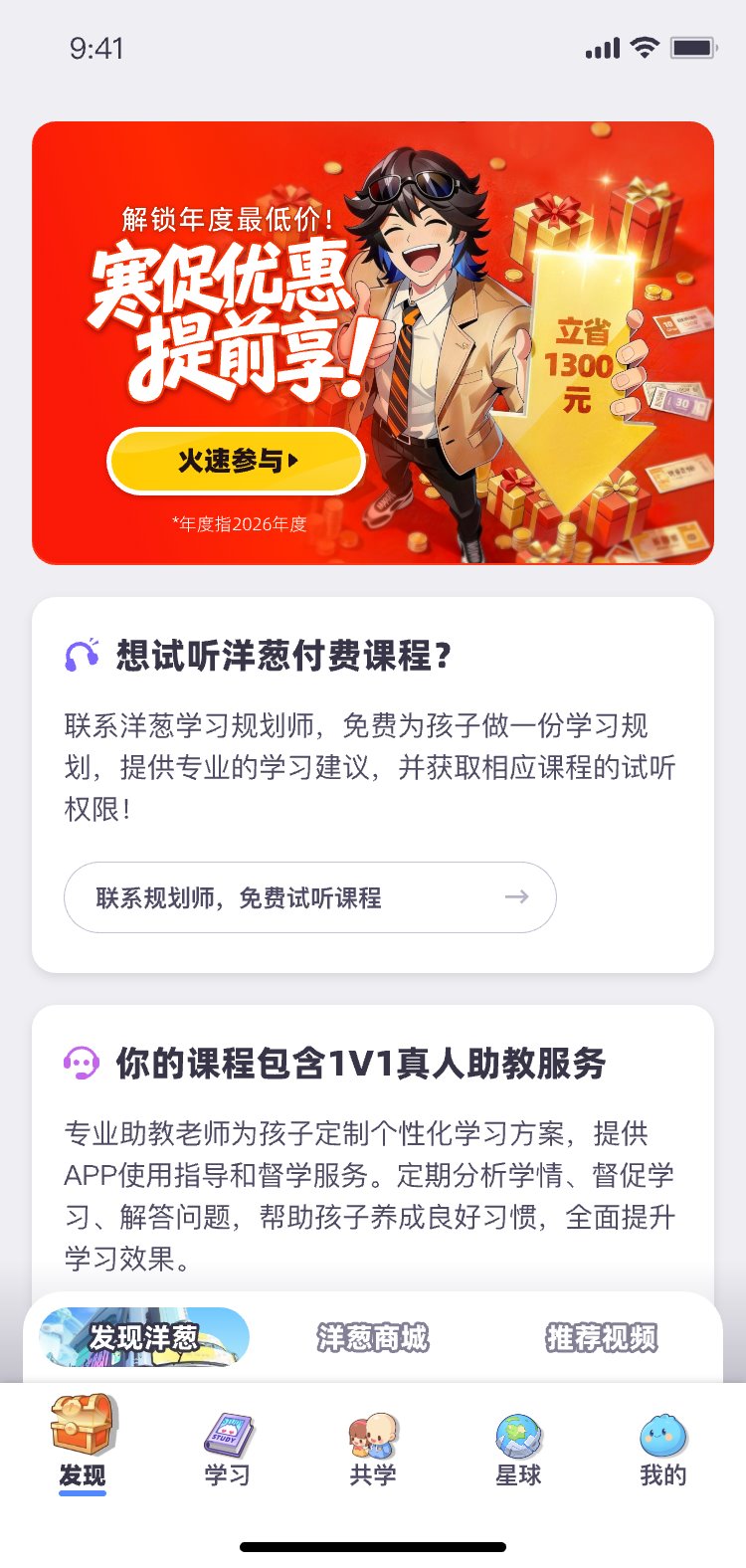 发现页营销资源位卡片 7