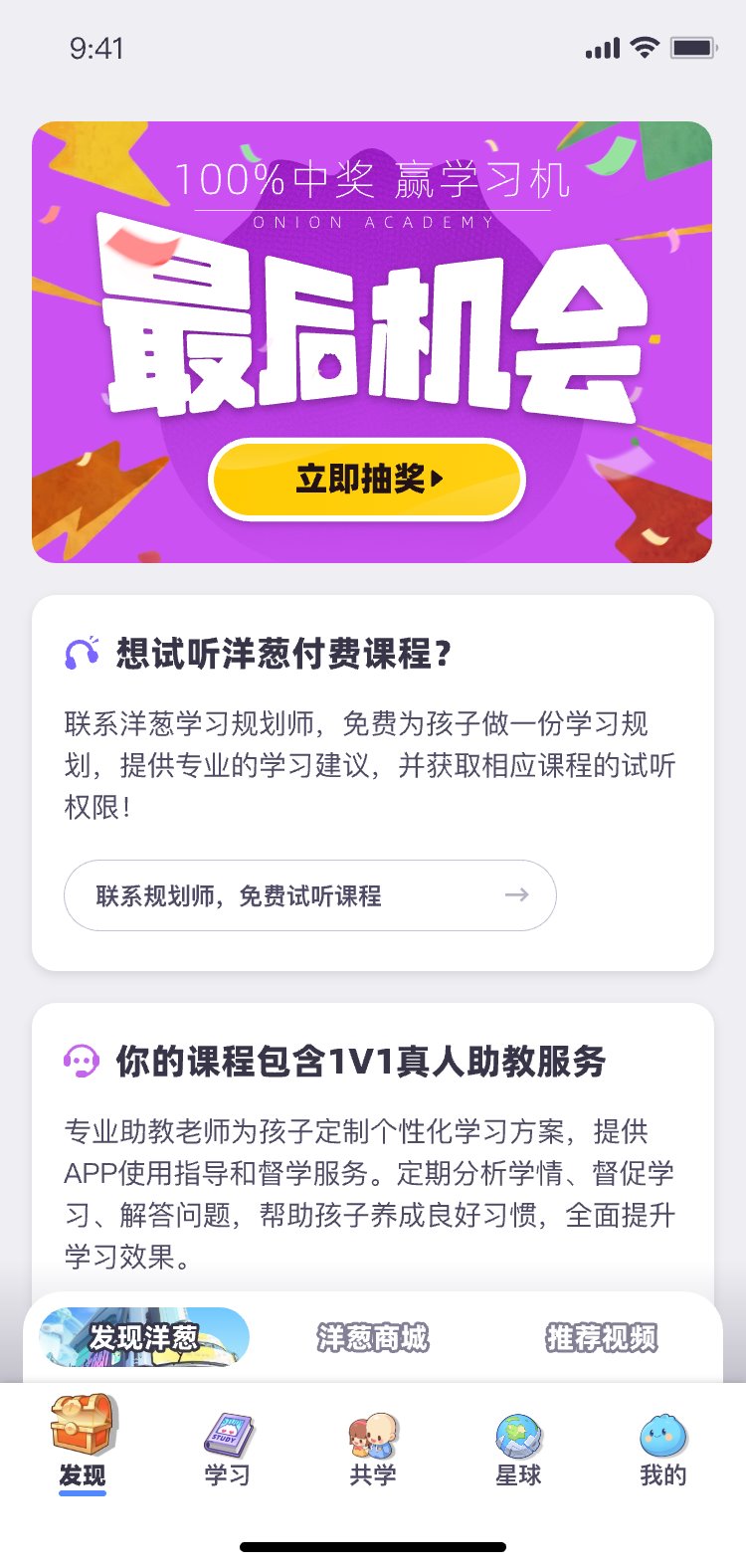 发现页营销资源位卡片 10