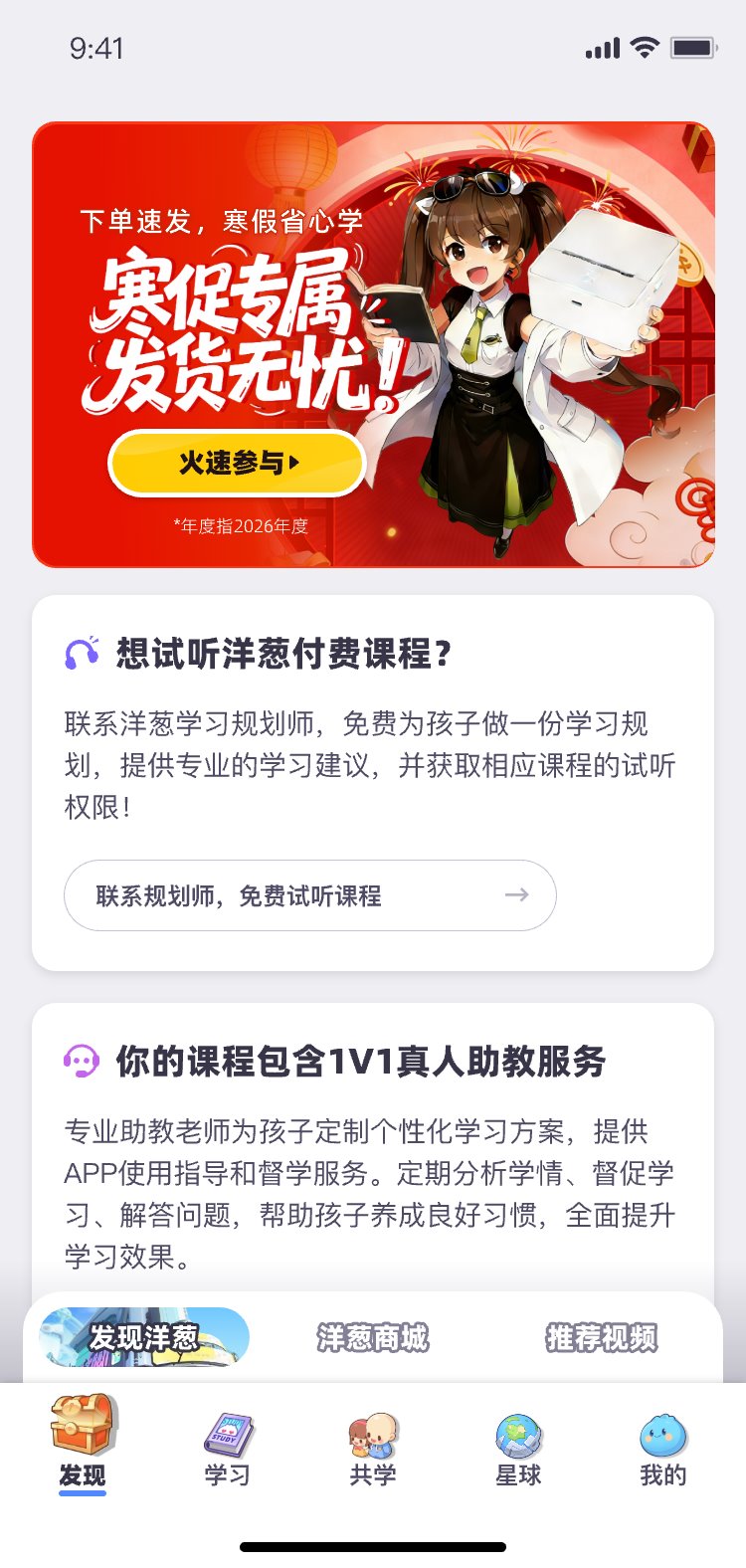 发现页营销资源位卡片 11