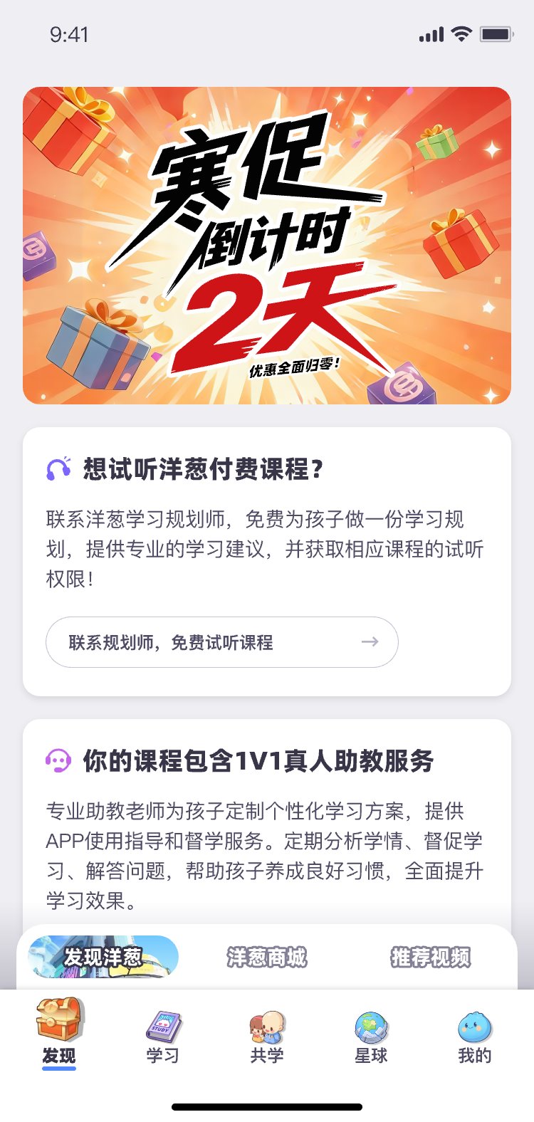 发现页营销资源位卡片 12