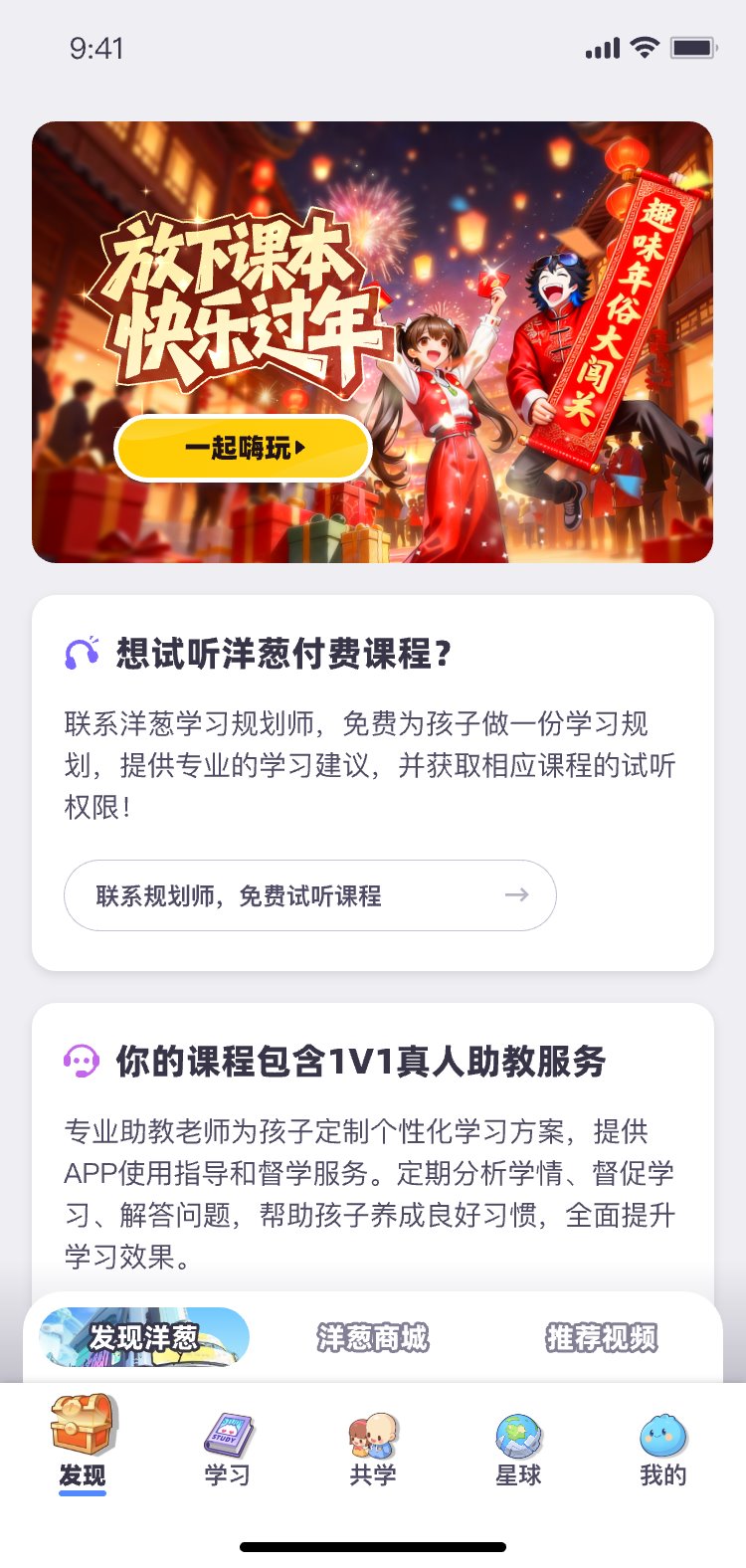 发现页营销资源位卡片 13