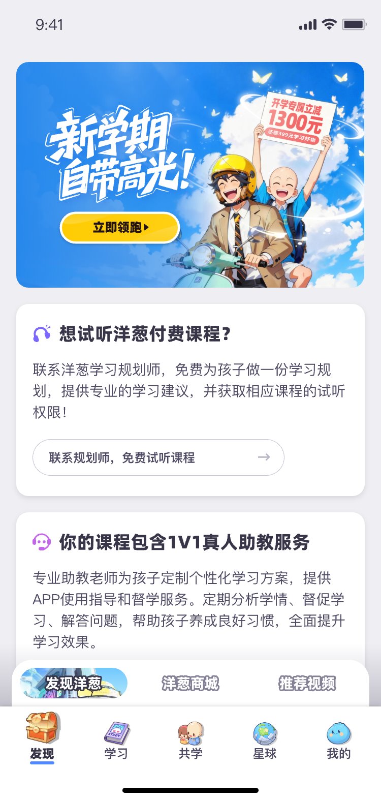 发现页营销资源位卡片 14