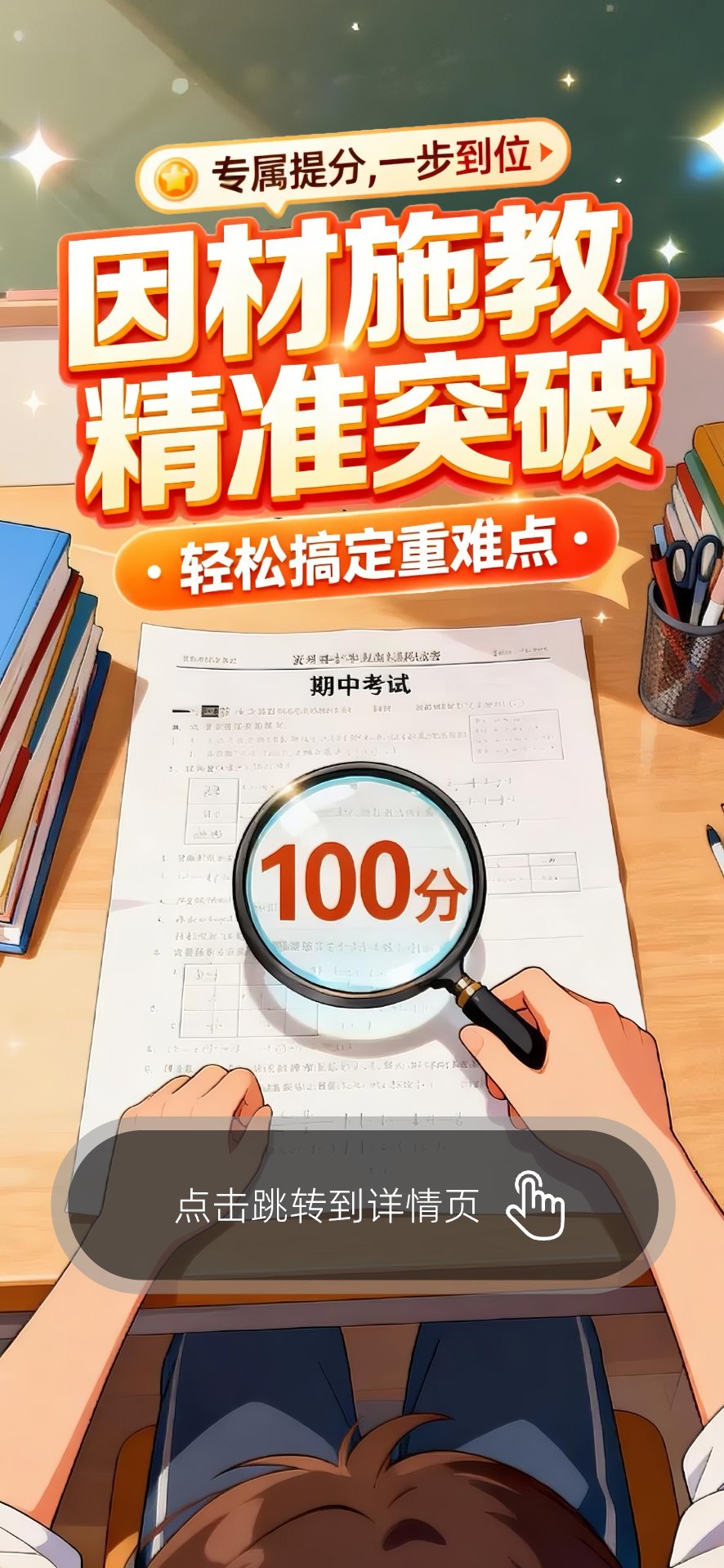 开屏营销视觉 3