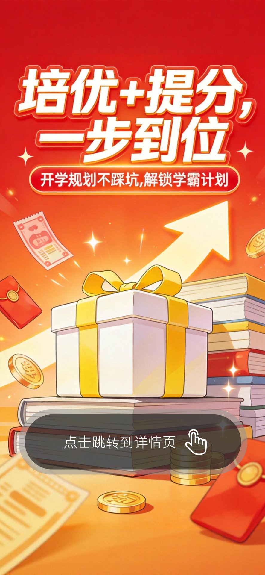 开屏营销视觉 4