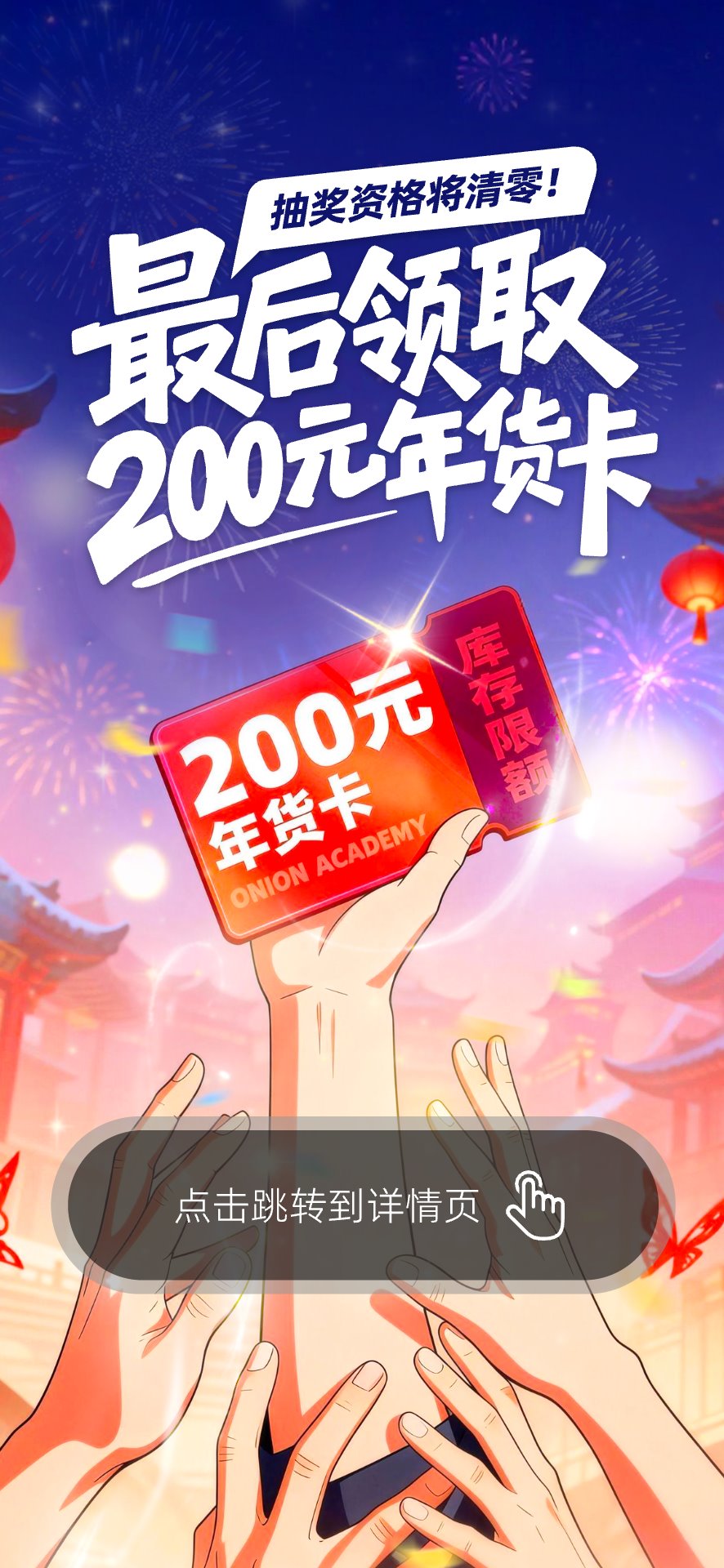 开屏营销视觉 11